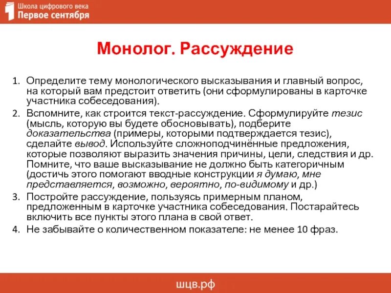 Рассуждение по поставленному вопросу. Сочинение на тему почему люди дружат. Монолог рассуждение на тему друг. Монолог рассуждение на тему друг. Монолог рассуждение план.