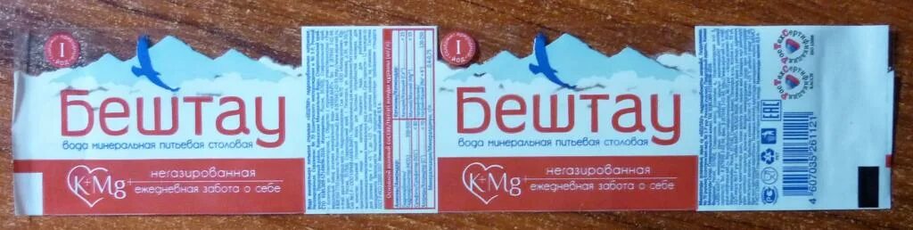 Вода бештау 0,5. Славяновская источники кавказа. 5 литра. Минеральная вода бештау. Бештау минералка.