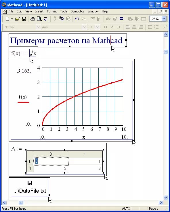 Моделирование mathcad. Маткад. расчет в mathcad.