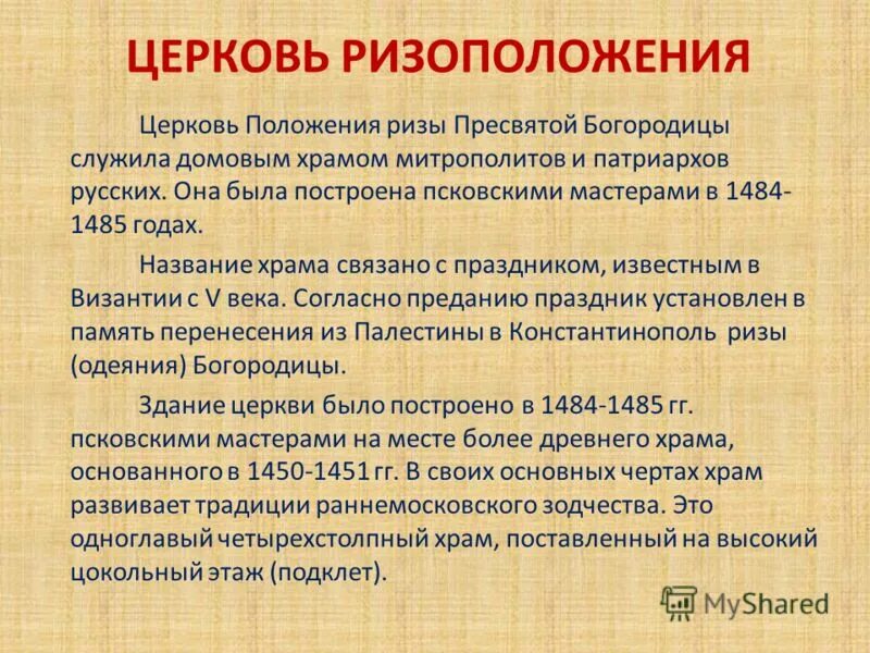 Икона ризоположения пресвятой богородицы. 15 июля положение честной ризы пресвятой богородицы во влахерне. Положение честной ризы пресвятой богородицы во влахерне это праздник. Положение ризы пресвятой богородицы икона. Положение честной ризы пресвятой богородицы икона.