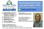 Аквалайн. Аквалайн вологда адрес. Аквалайн вологда адрес. Зосимовская 22 вологда аквалайн. Логотип аквалайн.