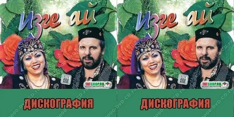 Изге ай туган