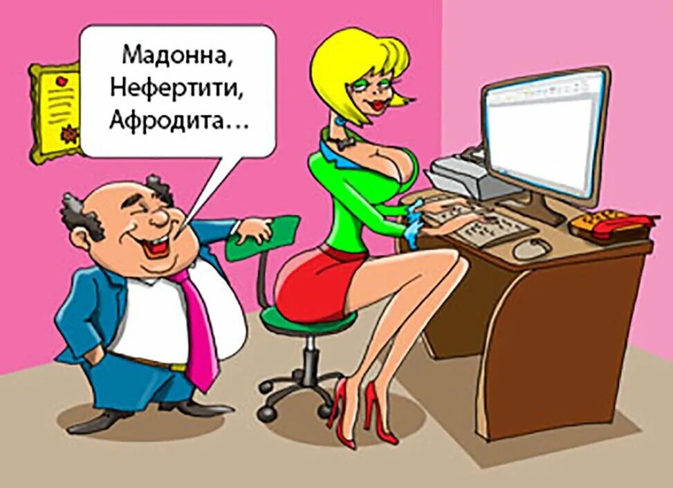 Женщина руководитель юмор