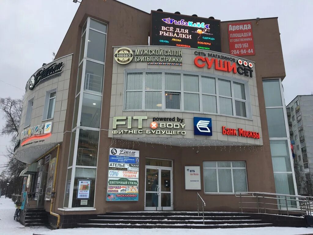 боксберри ивантеевка. где в ивантеевке можно. улица первомайская 29 а ивантеевка. ивантеевка карта города с улицами. ивантеевка московская область на карте московской.