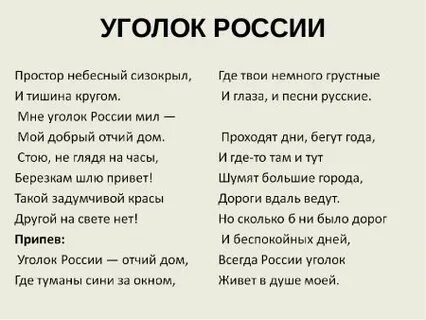 Патриотические песни про родину