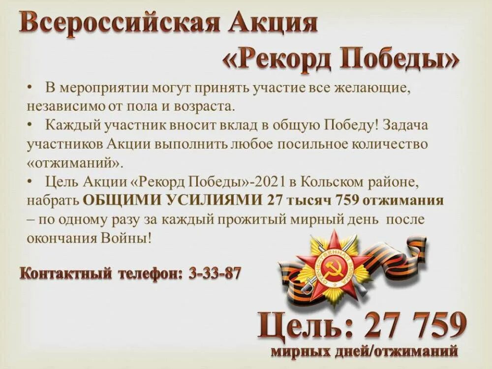 Акция рисуем победу. Акции сайта победа. Акции сайта победа. Промо акции автомобиль. Комиссионный магазин победа отзывы.