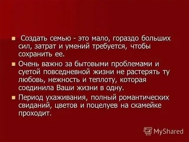 Создание семейства