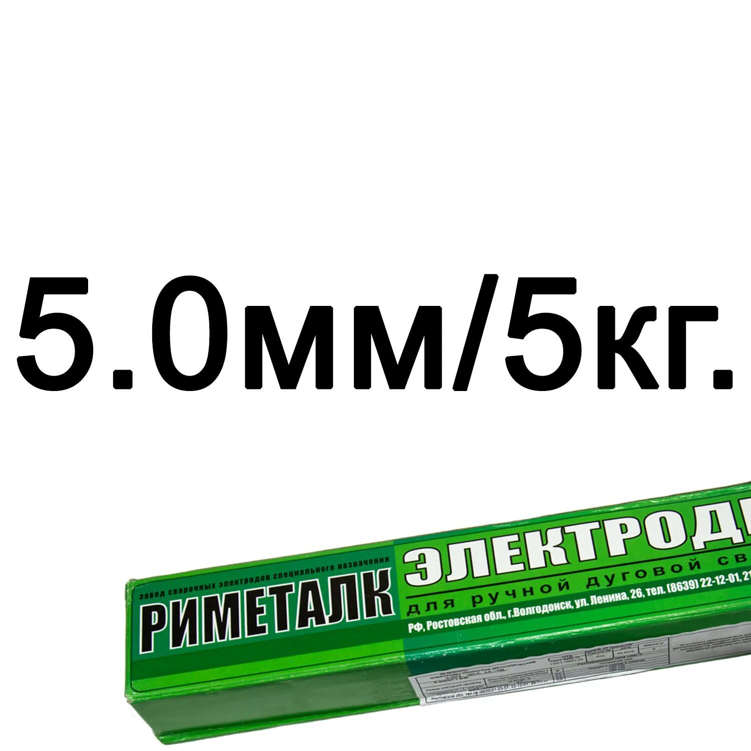 Электроды 1.5 мм. Электроды ЦЛ-11 3,0мм (5кг) Риметалк. Электроды Риметалк мр3 2,5 мм. Электроды ЦЧ-4 Ф4.0 5кг Риметалк в шт. ЭА 395 электроды.