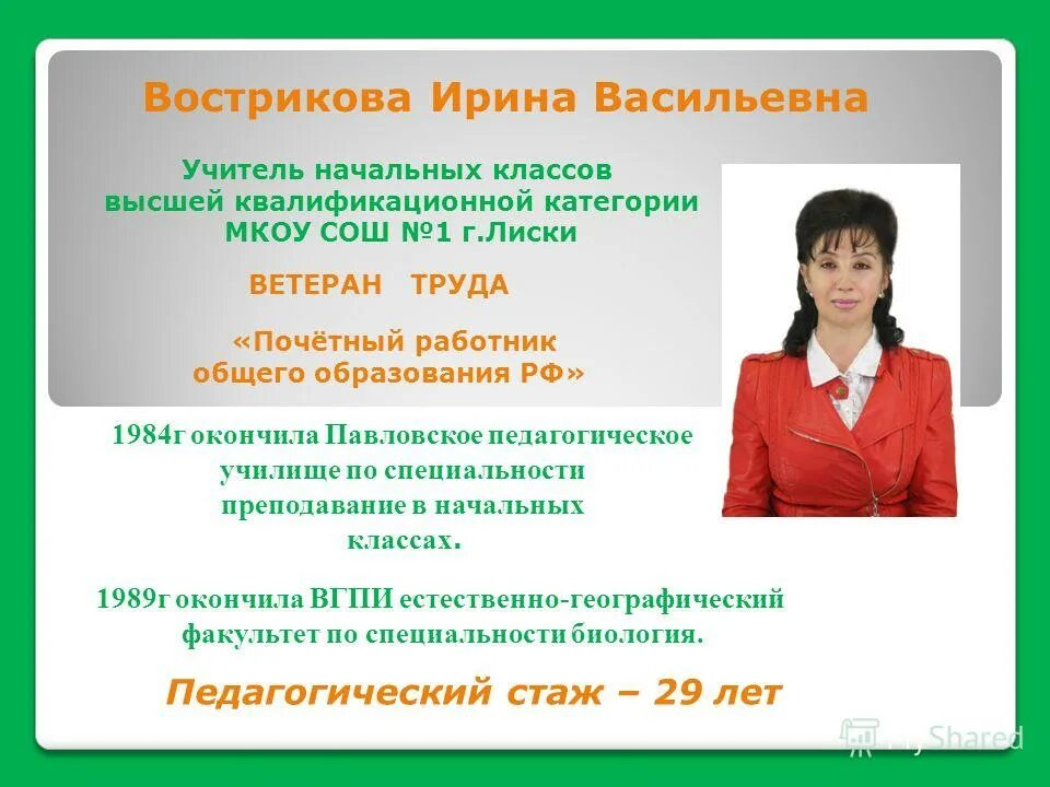 Преподавание в начальных классах о специальности. Архив смоленского музыкального училища. Вручение дипломов выпускникам. Ветераны педагогического труда. Окончила училище по специальности.