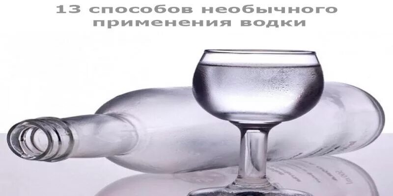13 способов использования. 13 способов использования