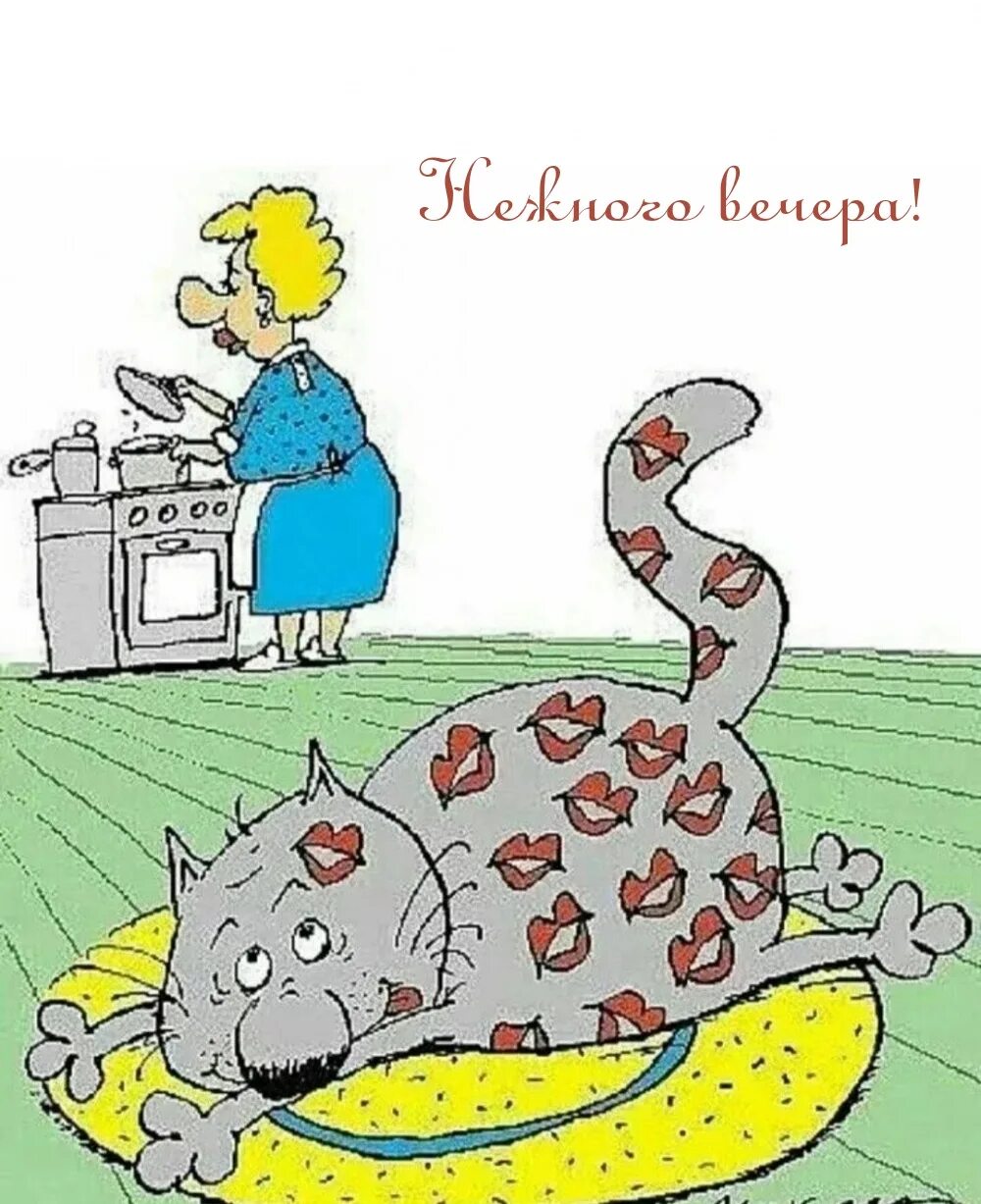 День уважения кошки картинки прикольные. Кот карикатура. Карикатуры про котов. Карикатуры на кошек и котов. Карикатуры с котами смешные.