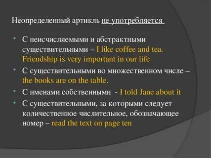 Используется с неисчисляемыми существительными