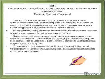 Точного выражения
