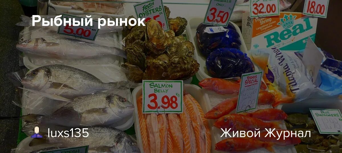 Где рынок москва на волне. Рыбный рынок в Астрахани. Рыбный рынок в Архангельске. Чернышиха рыбный рынок. Архангельский рынок рыба.