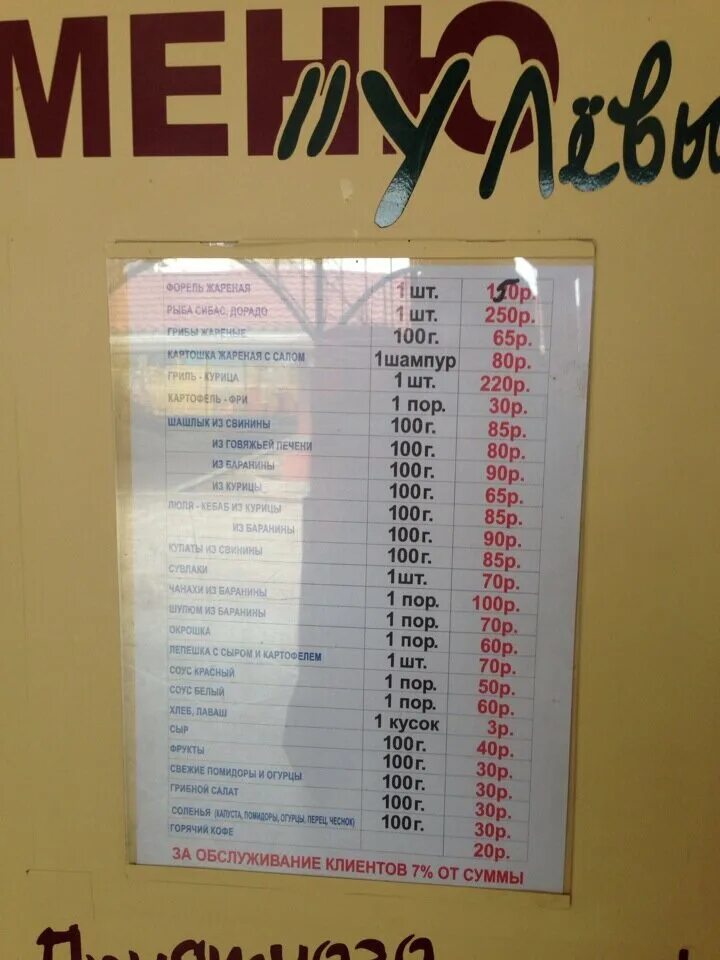 кафе изобильный. грузинский ресторан изобильный. ресторан в изобильном. владикавказ кафе изобильный. изобильный владикавказ телефон.