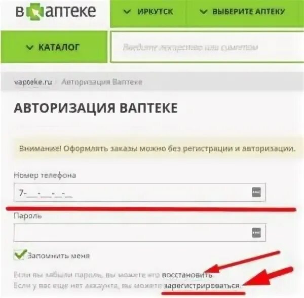 Ваптеке сайт. Ваптеке.ру Иркутск. Ваптекеру Иркутск.