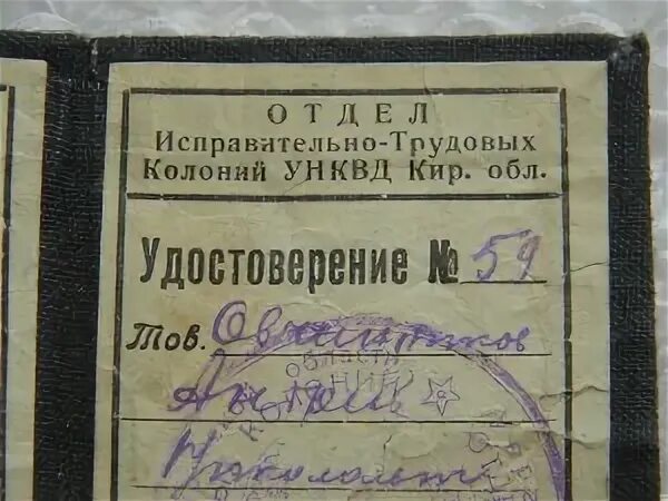 Исправительно трудовых