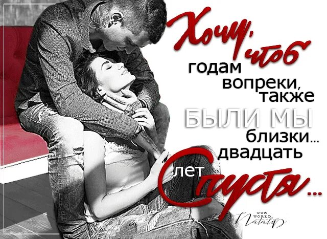 Сайт вопреки. Сайт вопреки. Вопреки вопрос. Ссорьтесь до бешенства но будьте вместе. Любовь вопреки вопреки всему.