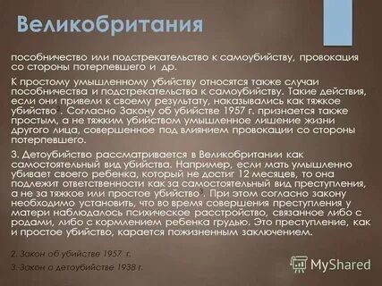Ссылка на 33 статью ук
