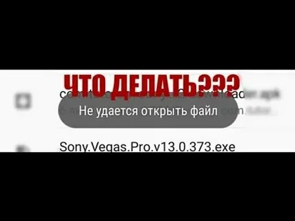 Что делать если пишет нечем открыть