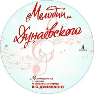 Мелодий 2020