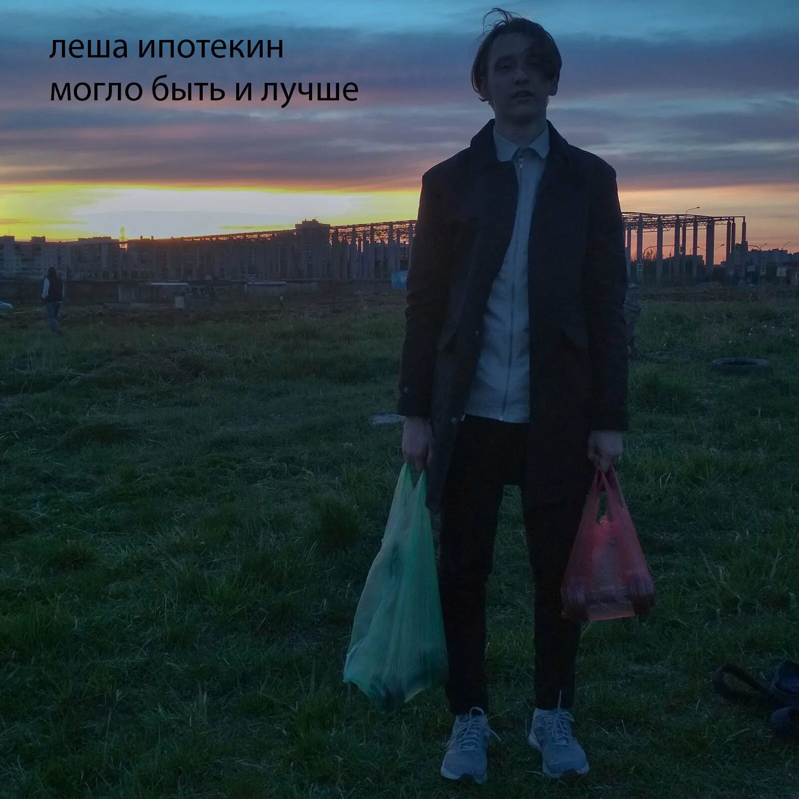 Девчонка песня леша. Леша кореш.