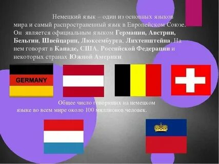 Немцы говорят на русском языке