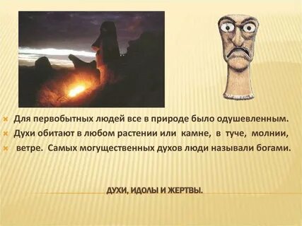 Одушевленный единою со всем народом мыслью