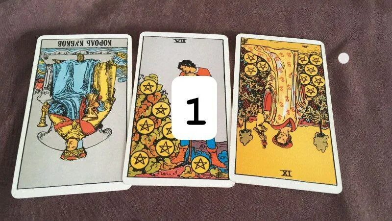 расклад таро союз. расклады таро. расклад таро на отношения. счастливые карты таро. принц чаш таро уэйта.