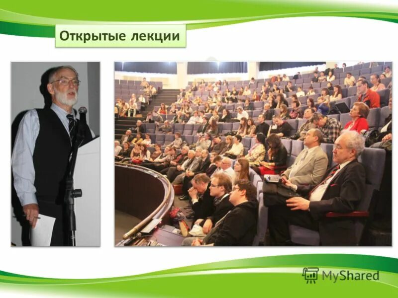 лекция раскрыла. лекция по праву. аудитория людей. открытая лекция. открытая лекция.