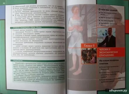 Практикум по обществознанию 7 класс