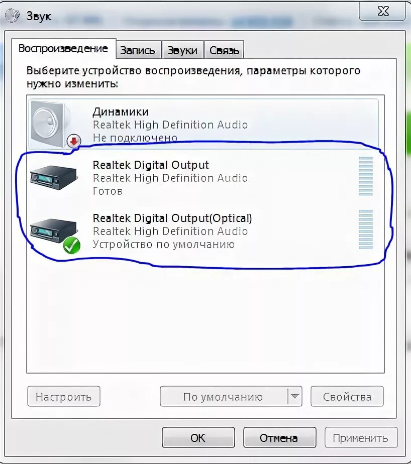 Причин отсутствия звука. Как подключить громкость на компьютере. Пропал звук с компьютера на колонки. Нету звука на колонках. Почему нету звука на компьютере.