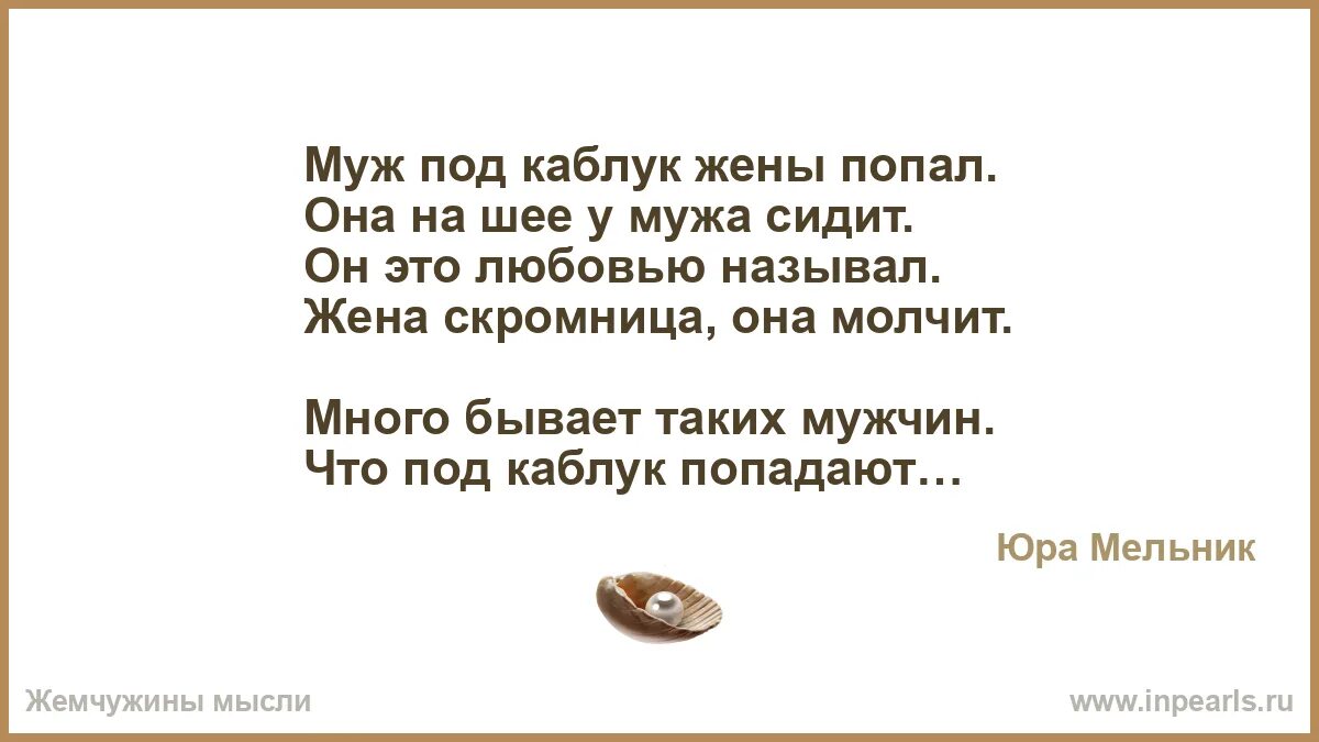 Жена сидит на шее у мужа. Муж голова а жена шея продолжение. Муж на шее у жены. Муж голова а жена шея