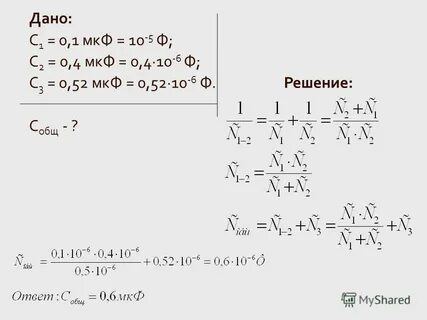 Найдите энергию конденсатора емкостью 10 4