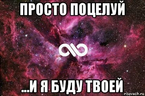 О любви насте не говори