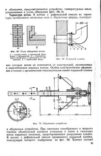 Установить защитное устройство