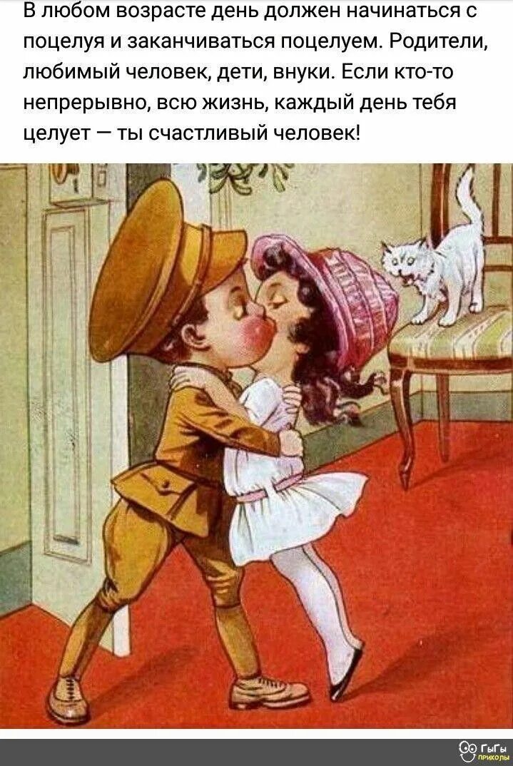 Винтажные персонажи. Любите детей. Поцелуй. Заканчиваться поцеловать. Любимый изменил.