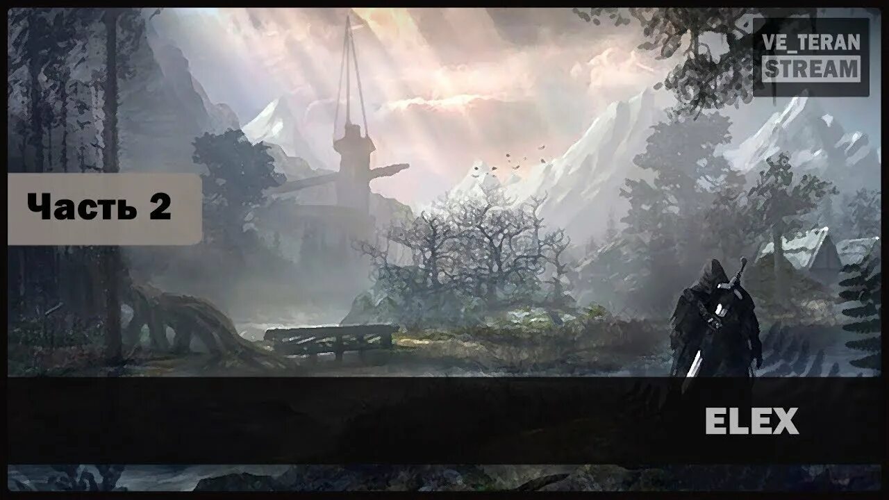 Elex r. Elex постер. элекс 1. elex потрепанное изображение. elex 2 обложка.