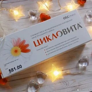 Цикловита отзывы