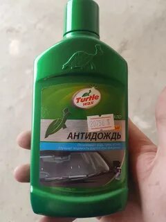 Wax антидождь