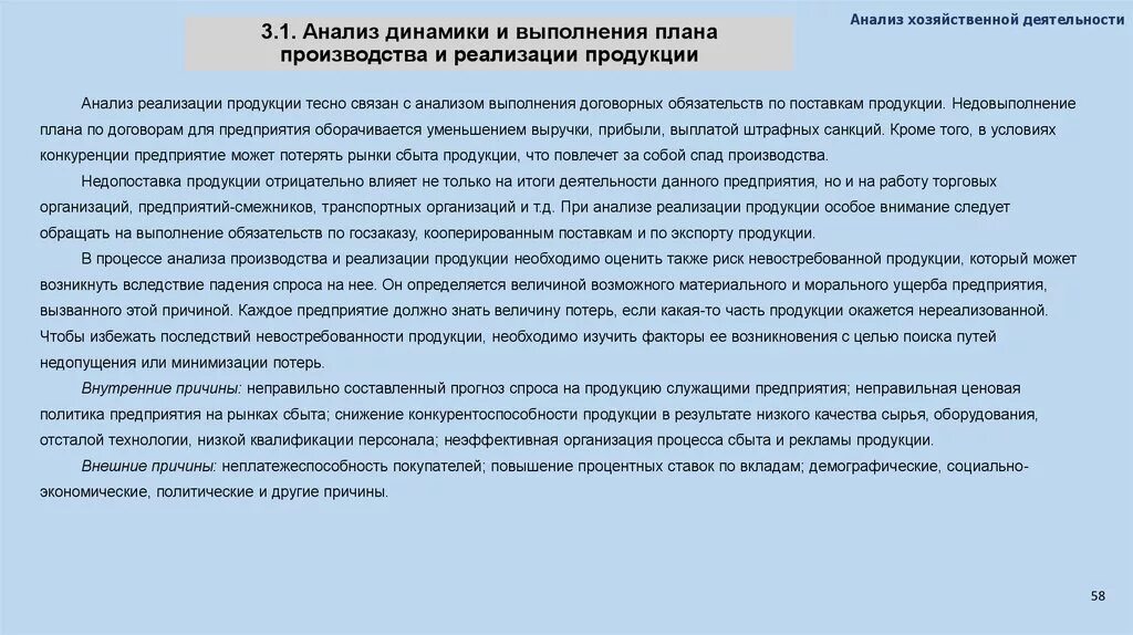 Обоснование планов реализации