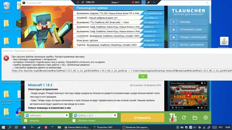 Что делать если тлаунчер не запускает. Тлаунчер. Сервера тлаунчер. Краш TLAUNCHER. Первый TLAUNCHER.