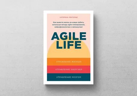 Agile life