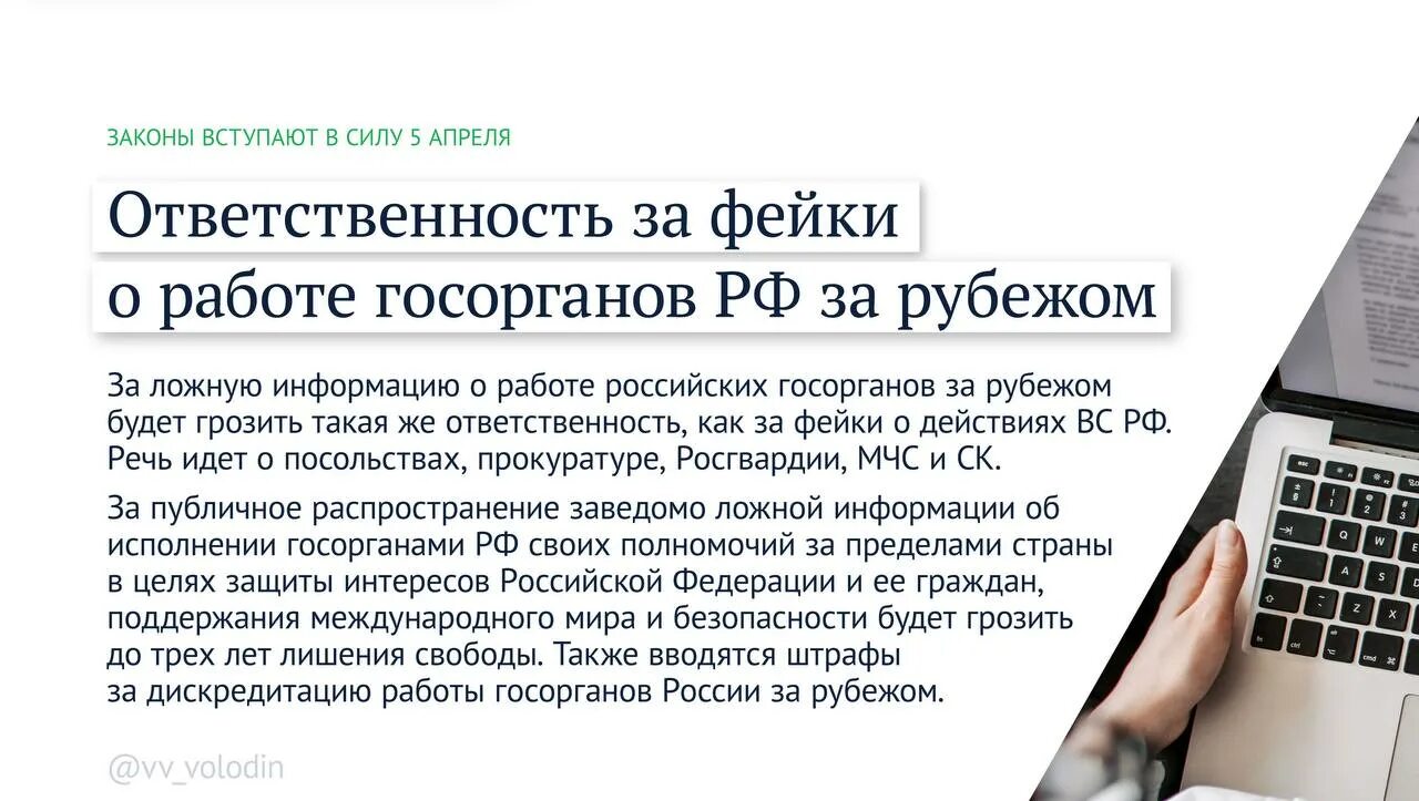 Какая пенсия в россии с 1 апреля. Законы вступающие с 1 апреля. Законы, которые вступают в силу с 1 апреля. Новые законы. З-аконы которые вступают в силу с апореляы.