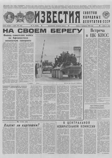 1 февраля 1989