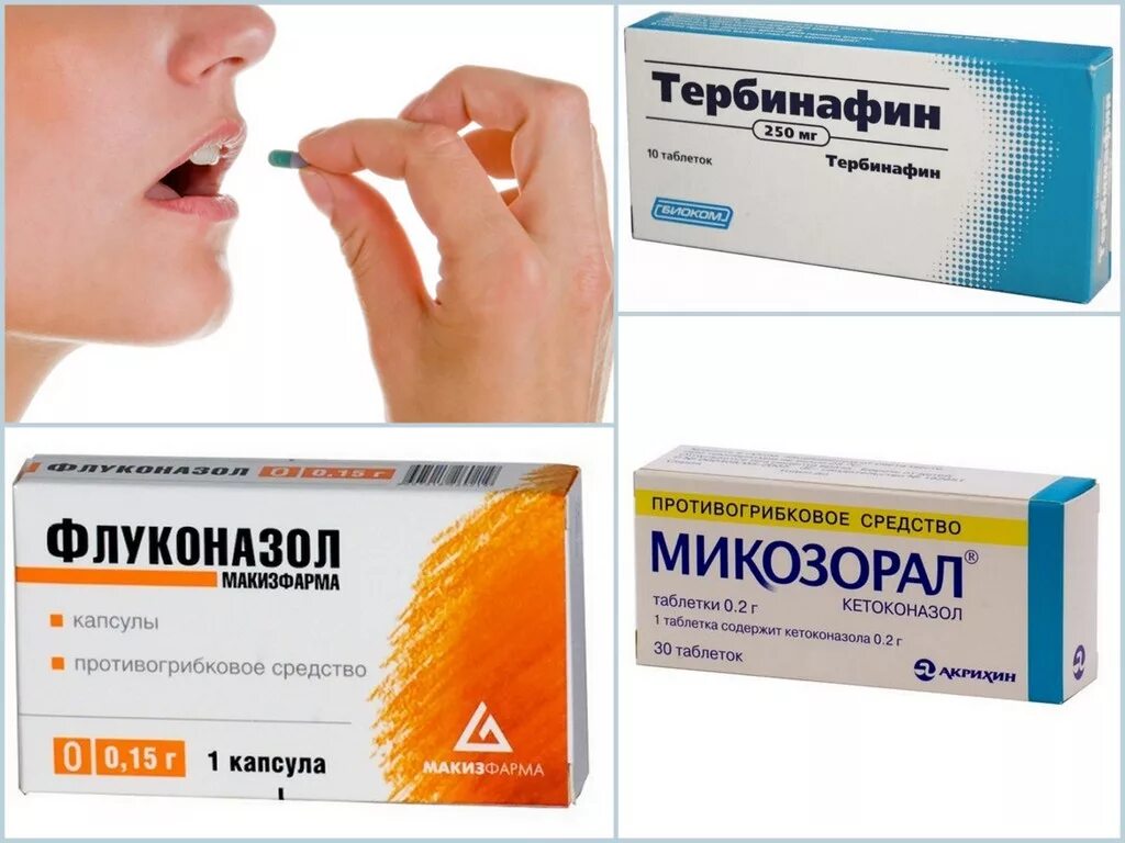 Антигрибковые таблетки. К противогрибковым средствам относятся антибиотики. Грибковые заболевания кожи препараты для лечения. Противогрибковые препараты. Противогрибковые препараты таблетки системные.