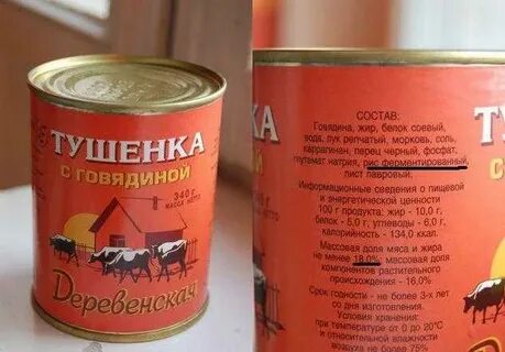Говядина детская песня