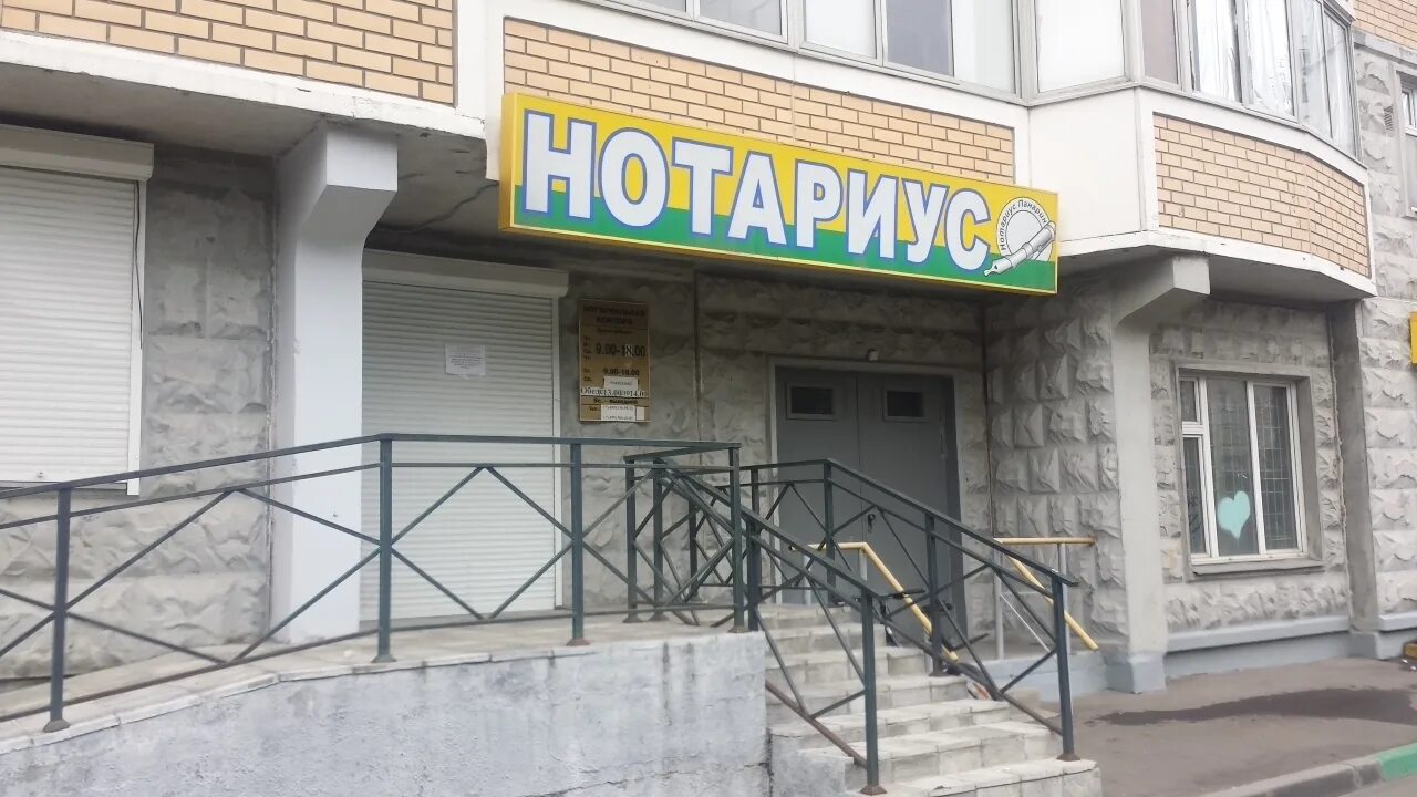 Нотариус проспект энгельса