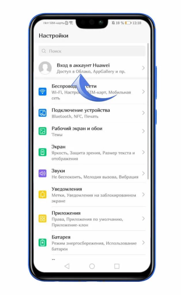 Хуавей учетная запись. Хуавей учетная запись. Какая платформа у телефонов хуавей. Id аккаунта в хуавей. Хуавей id.