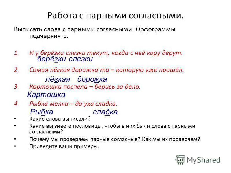 Рыбка мелка да уха сладка придумать рассказ 2 класс русский язык. Рассказ на тему рыбка мелк. Русский язык 2 класс номер 47. Рассказ по пословице рыбка мелка да уха сладка. Тема пословицы рыбка мелка да уха сладка.